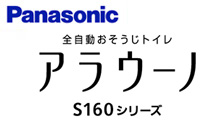 Panasonic トイレ キャンペーン