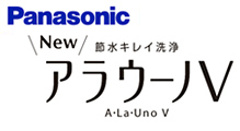 Panasonic 「アラウーノV」 トイレ キャンペーン