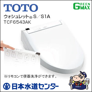 TOTOトイレキャンペーン情報【日本水道センター】