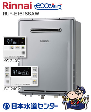 リンナイ ガス給湯器キャンペーン情報 【日本水道センター】